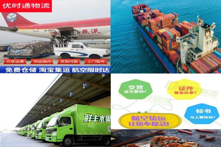 印江到北京航空货运公司-印江到北京物流专线