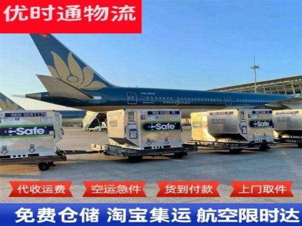 印江到北京空运加急专线